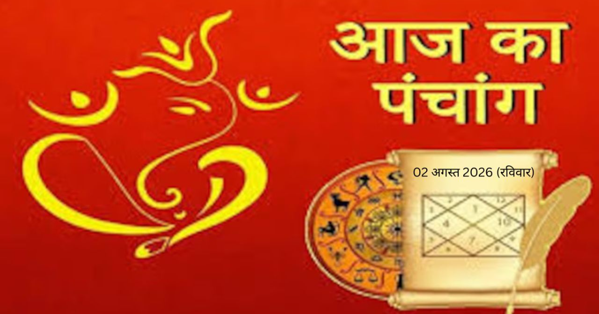 02 अगस्त 2026 रविवार को श्रावण मास के कृष्ण पक्ष की चतुर्थी तिथि और उत्तर पूर्वाभाद्रपद नक्षत्र का संयोग