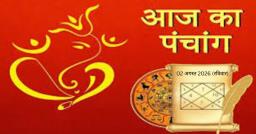 02 अगस्त 2026 (रविवार) को श्रावण मास के कृष्ण पक्ष की चतुर्थी तिथि और उत्तर पूर्वाभाद्रपद नक्षत्र का संयोग