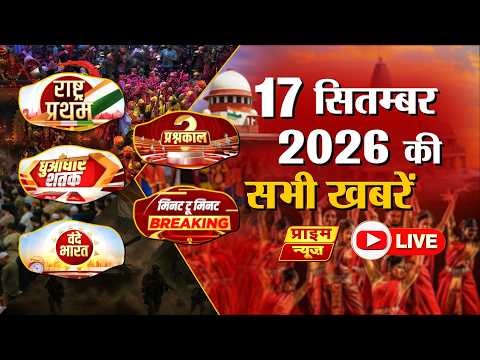 Prime News LIVE TV PM Modi Birthday UPI Payment New Rules Rahul Gandhi US Tariffs
